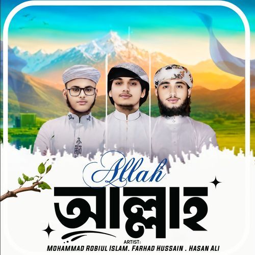 Ya Allah
