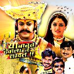 Ya Banune Devala Yaad Laval