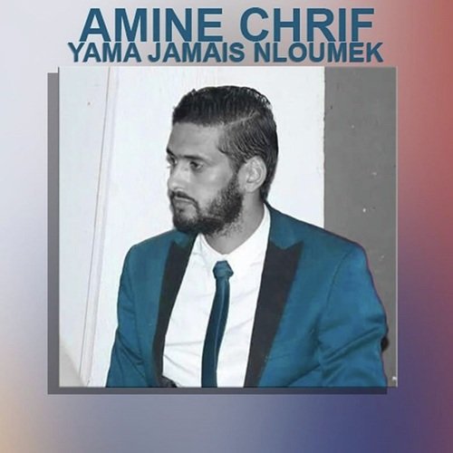 Yama jamais nloumek cover art