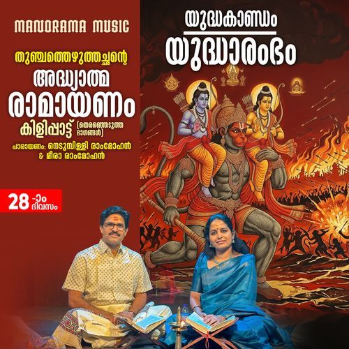Yudharambham