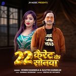 22 Carat Ke Sonawa