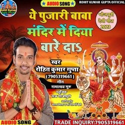 A Pujari Baba Mandir Me Diya Bare Da-NV0tCCZoch4