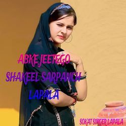 ABKE JEETEGO SHAKEEL SARPANCH LAPALA
