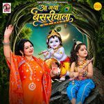 Aageya Bansari Wala