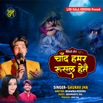 Aai Chand Hamar Rusal Hetai (Maithili)