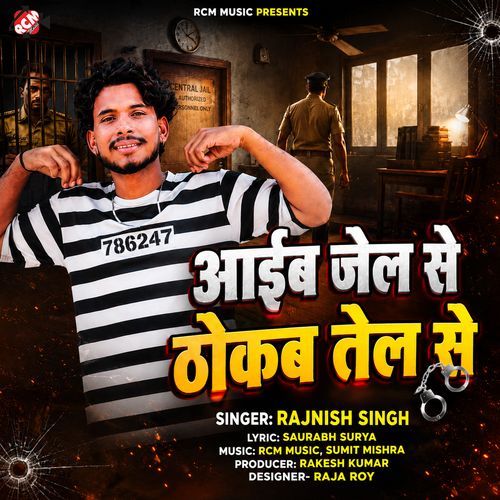 Aaib Jail Se Thokab Tel Se