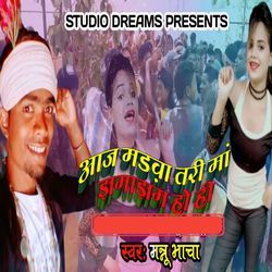 Aaj Madwa Tari Ma Jhamajham Ho Hi