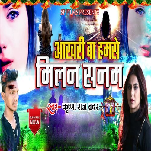 Aakhiri Ba Hamse Milan Sanam