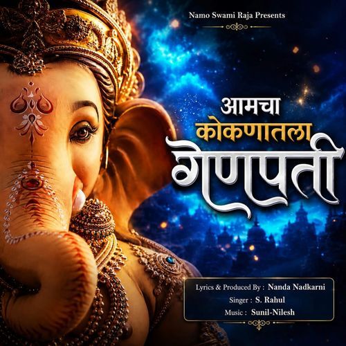 Aamcha Kokanatla Ganpati