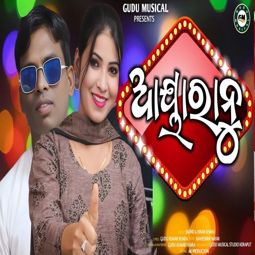 Aaya Ranu