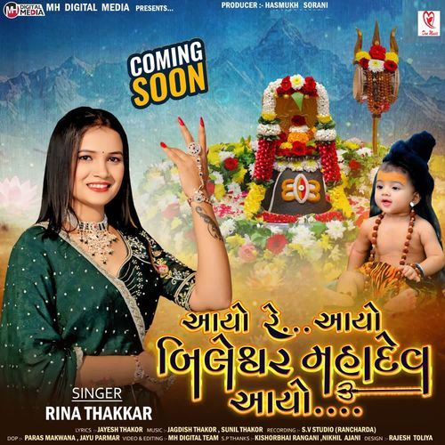 Aayo Re Aayo Bileswar Mahadev Aayo