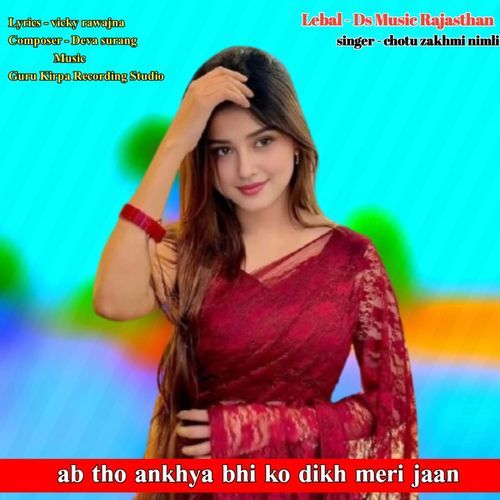 Ab Tho Ankhya Bhi Ko Dikh Meri Jaan