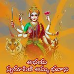Abhaya Swaroopini Amma Bhavani