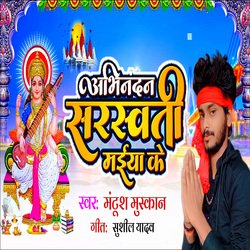 Abhinandan Saraswati Maiya Ke (Bhojpuri)-AgNfWDVWXEo