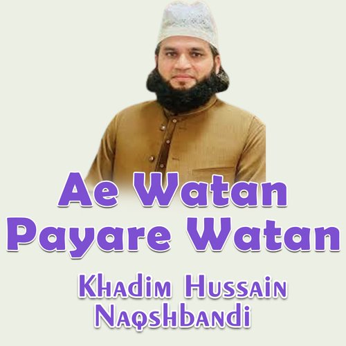 Ae Watan Payare Watan