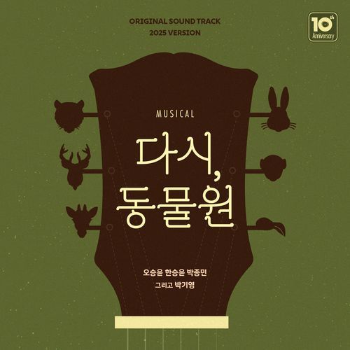 Again the zoo (Original Musical Soundtrack)