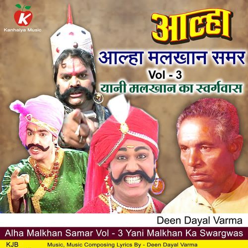 Alha Malkhan Samar Vol - 3 Yani Malkhan Ka Swargwas