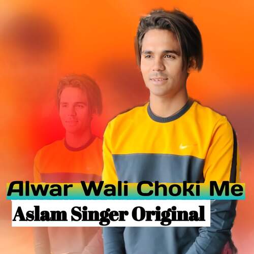 Alwar Wali Choki Me