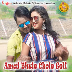 Amai Bhule Chole Geli-KBIyaBFWZ0E