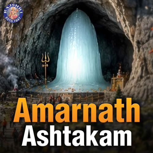 Amarnath Ashtakam