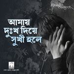 Amay Dukho Diey Sukhi Hole