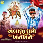 Ambaji Dhame Ghughri Khankhan