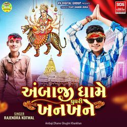 Ambaji Dhame Ghughri Khankhan