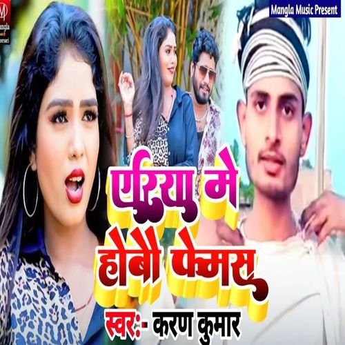 Ariya Me Hobo Femaus