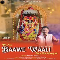 Ath Jod Baawe Waali Maa Toh Manglo