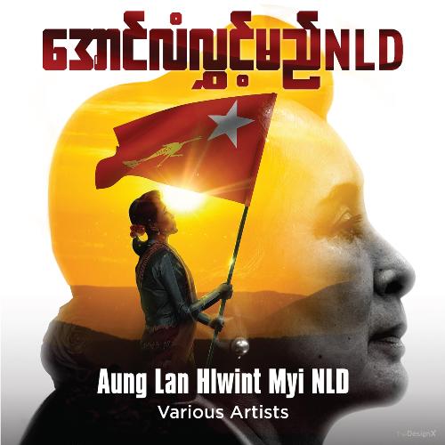 Aung Lan Hlwint Myi Nld