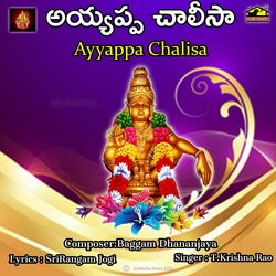 Ayyappa Chalisaa tkr-IxAGdRpKTwo