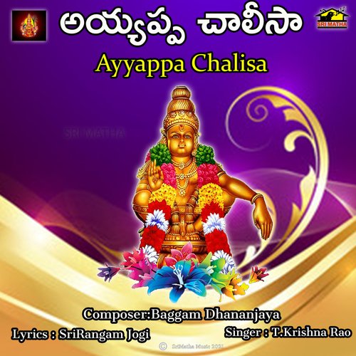 Ayyappa Chalisaa tkr