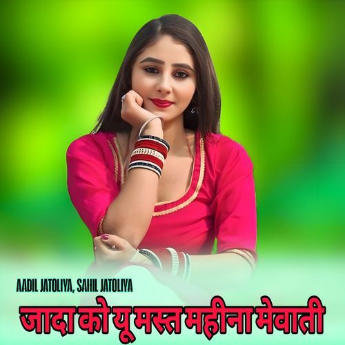 जादा को यू मस्त महीना मेवाती