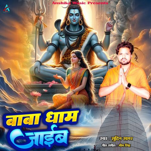 Baba Dham Jaib