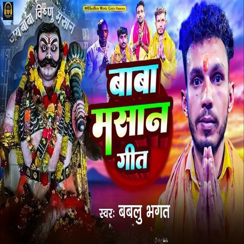 Baba Masan Geet