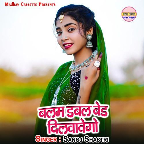 Balam Double Bed Dilvawego