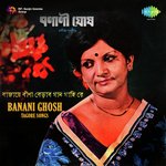 Dheere Dheere Prane Amar Eso Hey