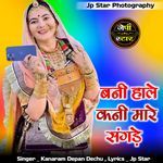 Bani Hale Kani Mare Sangde