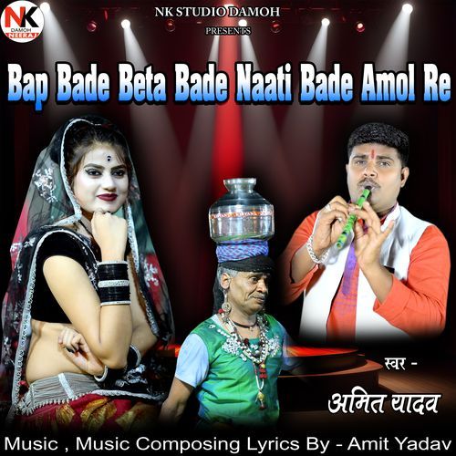 Bap Bade Beta Bade Naati Bade Amol Re