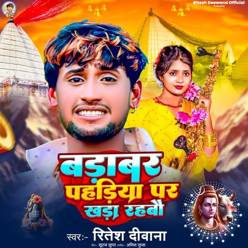 Barabar Pahadiya Par Khada Rahabau