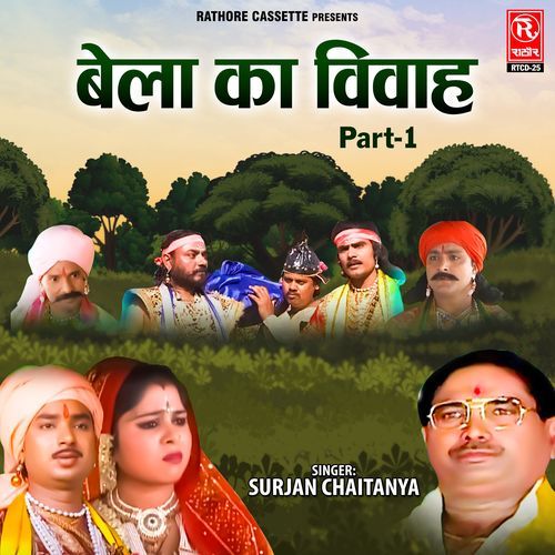 Bela Ka Vivah (Pt. 1)