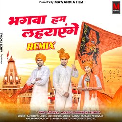 Bhagwa Hum Lahrayenge Remix-OgpGRztHXmo