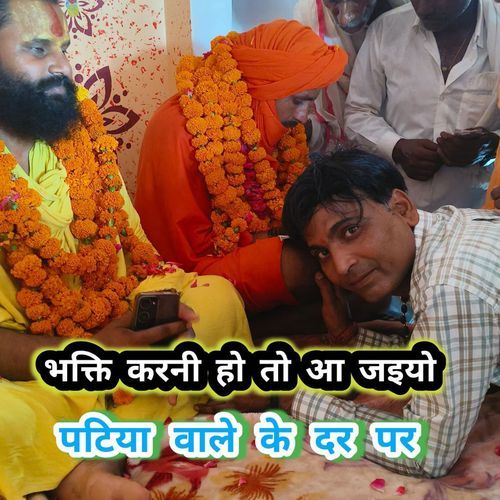 Bhakti Karni Ho To Aa Jaiyo Patiya Waale Ke Dar Par