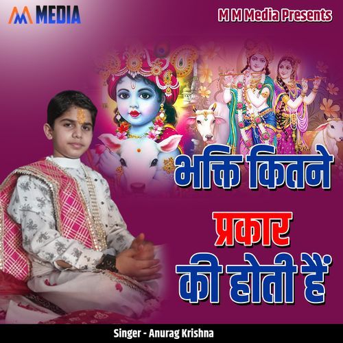Bhakti Kitne Prakaar Ki Hoti Hai