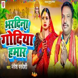 Bhardina Godiya Hamar