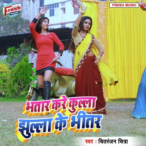 Bhatar Kare Kulla Jhulla Ke Bhitar