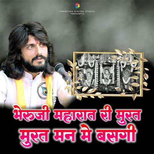 Bheruji Mharaj Ri Murat Mare Man Me Basgi