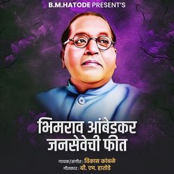 Bhimrao Ambedkar Jansevechi Fit-Rw0YRyNeTnA