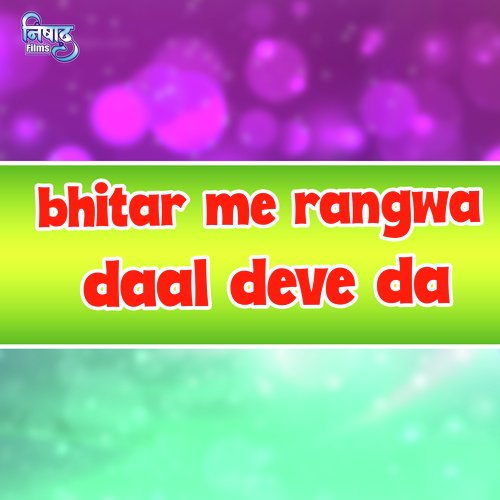 Bhitar Me Rangva Daal Deve da