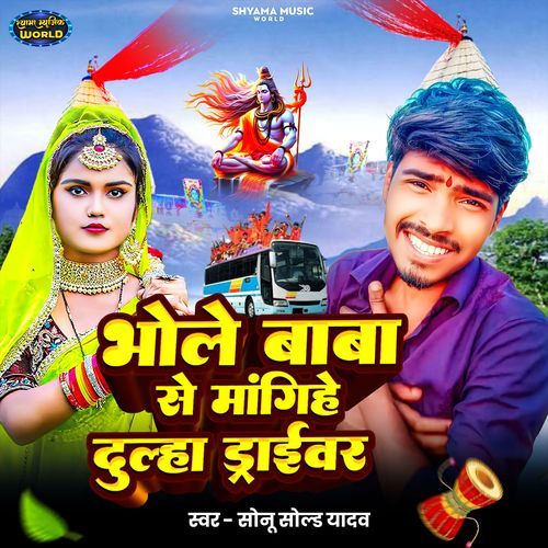 Bhole Baba Se Mangiya Dulha Driver